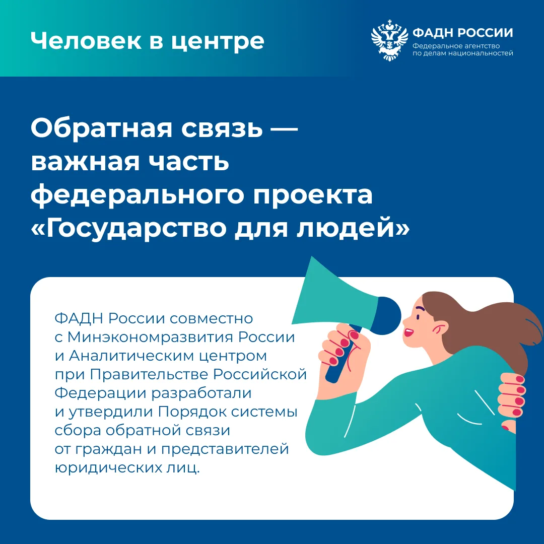 Рубрика:  ✅ Человек в центре

Не человек для государства, а государство — для человека
 
В этой рубр