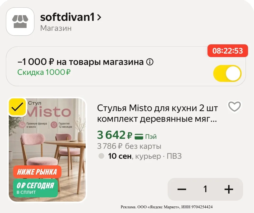 Тут бегоооом ❗️❗️❗️
