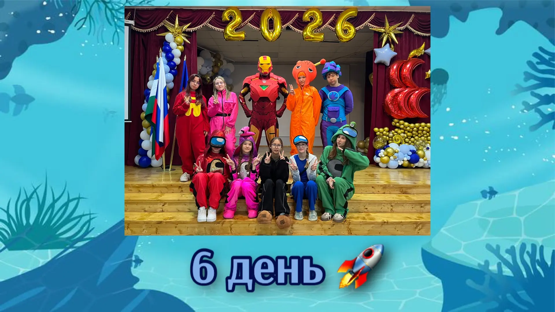 🌊Шестой день в ЦДП «Океан»: космическая миссия! 🚀