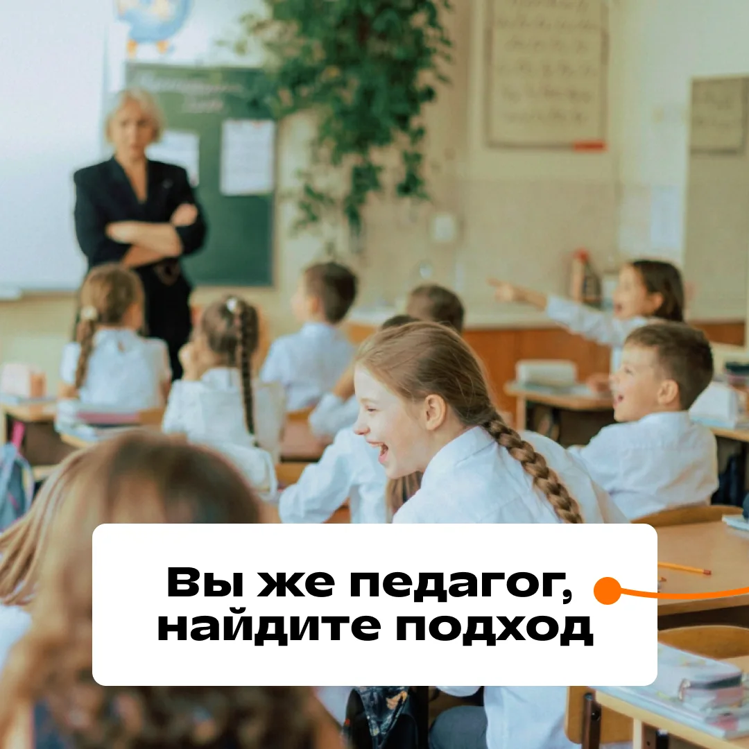 «Давайте не раздувать конфликт»: как учителю защитить себя😭