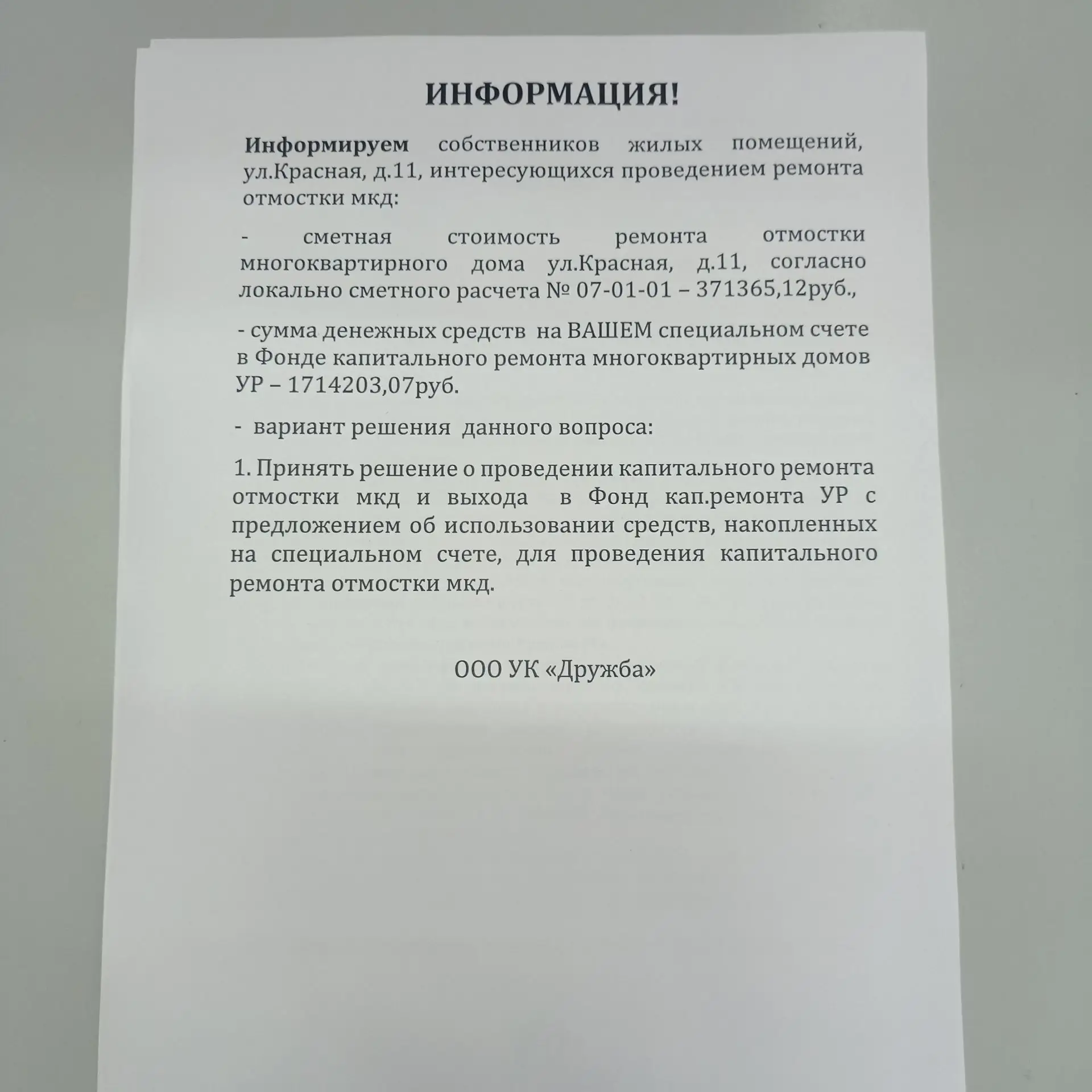 Медиа публикации