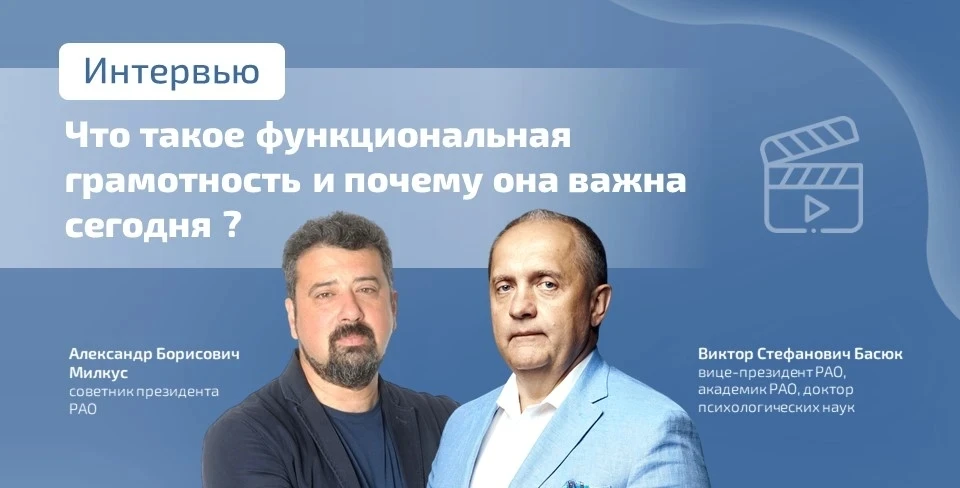 🎓 7-8 апреля 2026 года в Российской академии образования состоится Всероссийская научно-практическая
