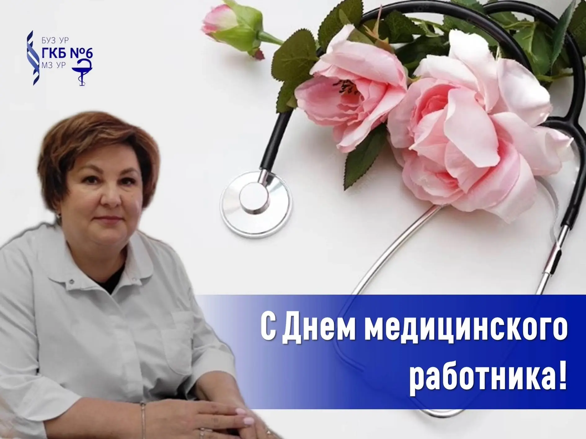 🎉 Уважаемые коллеги, дорогие друзья! 
 
Сегодня наш общий день — день, когда мы имеем полное право 
