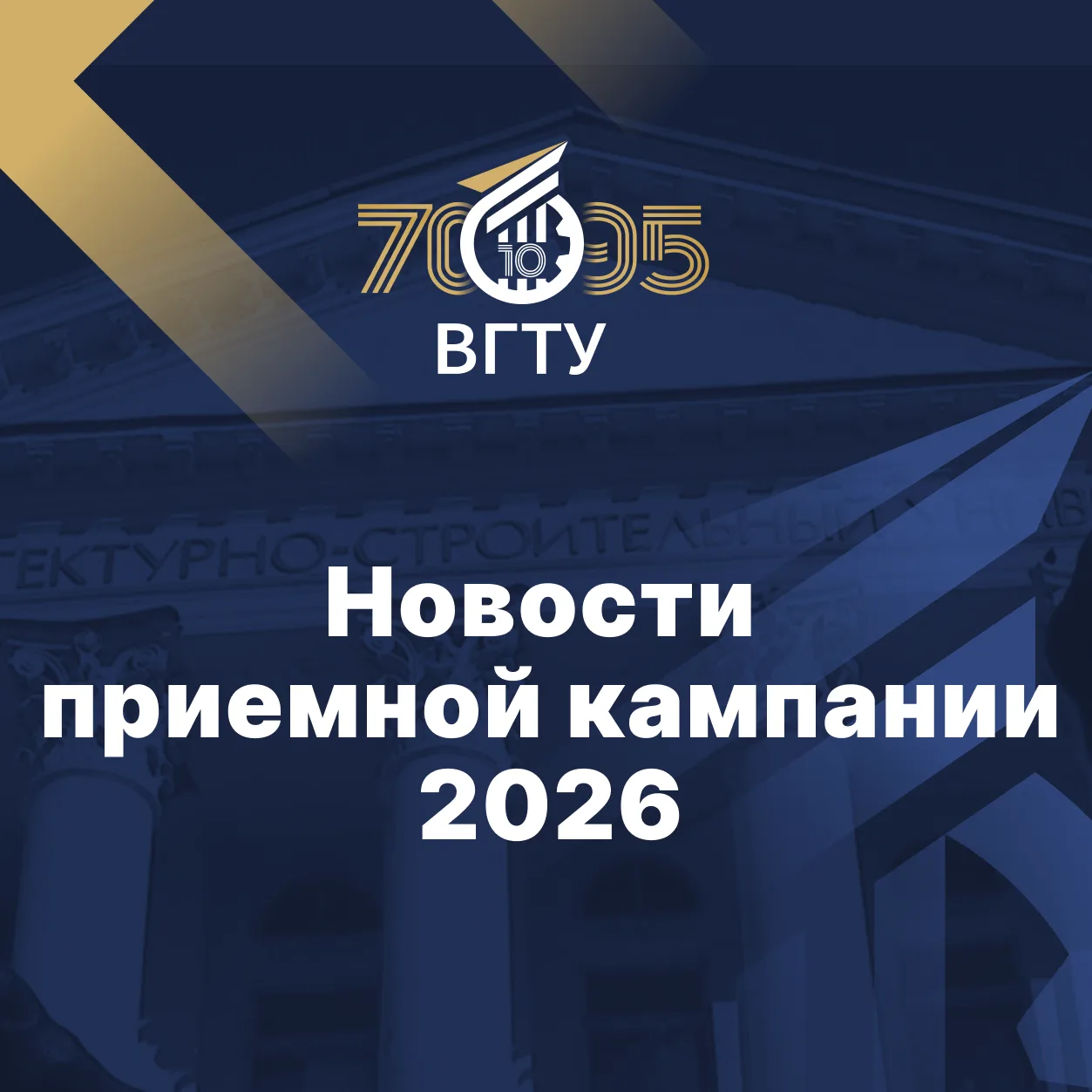 ❗️Состоялось зачисление абитуриентов по квотам и без вступительных испытаний:

✅ «Олимпиадники» — 6 