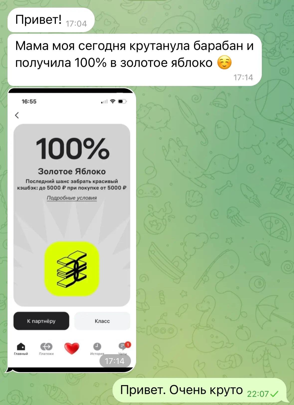 Альфа-пятница в Золотом яблоке последний день.