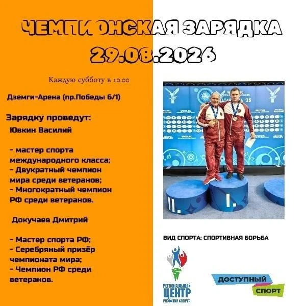🗓️ Суббота, 29 августа 🕓 10:00