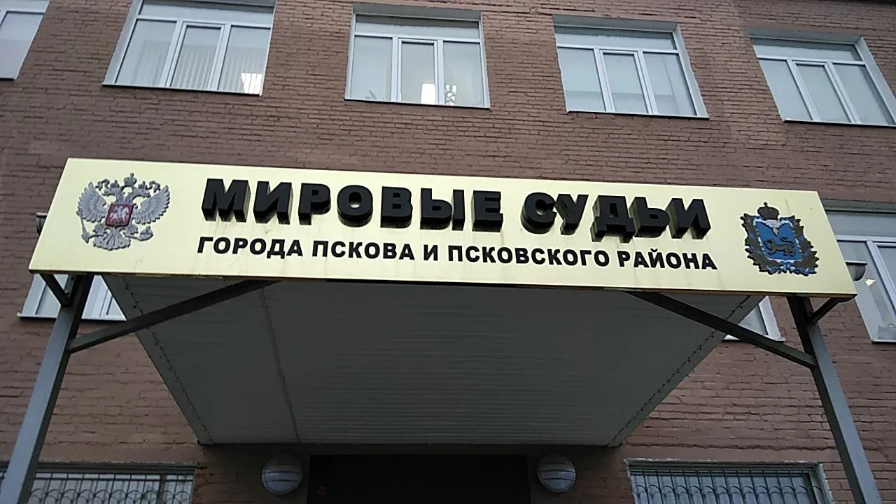 Более 100 тысяч рублей взыскал суд с управляющей компании в пользу псковички за некачественное оказа