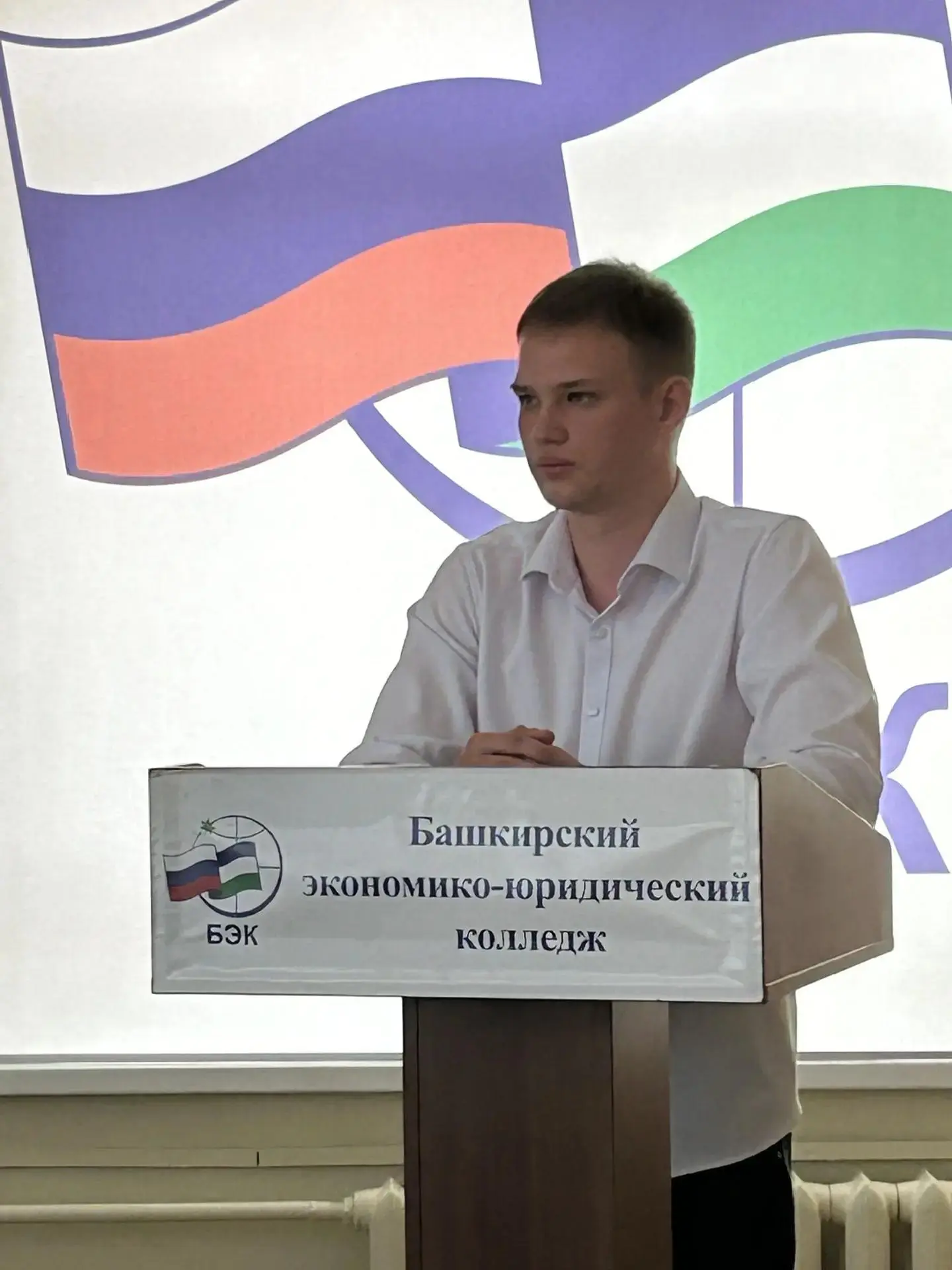 ❗ В Башкирском экономико-юридическом колледже подведены итоги государственной итоговой аттестации по