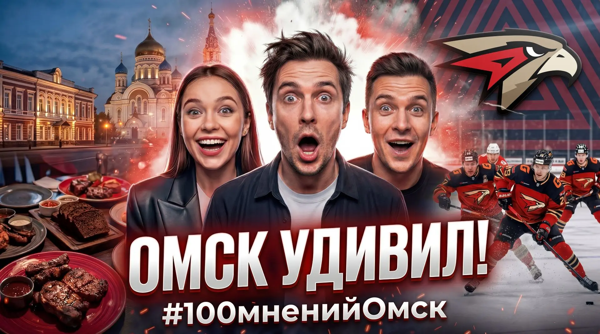 Друзья, хочу ещё раз напомнить, что недавно посетил Омск! Раньше я бывал там только про...