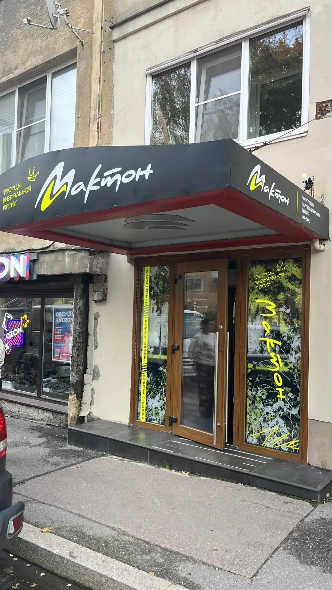 Мы сменили вывеску. Теперь мимо не пройдёте 🚀✨
