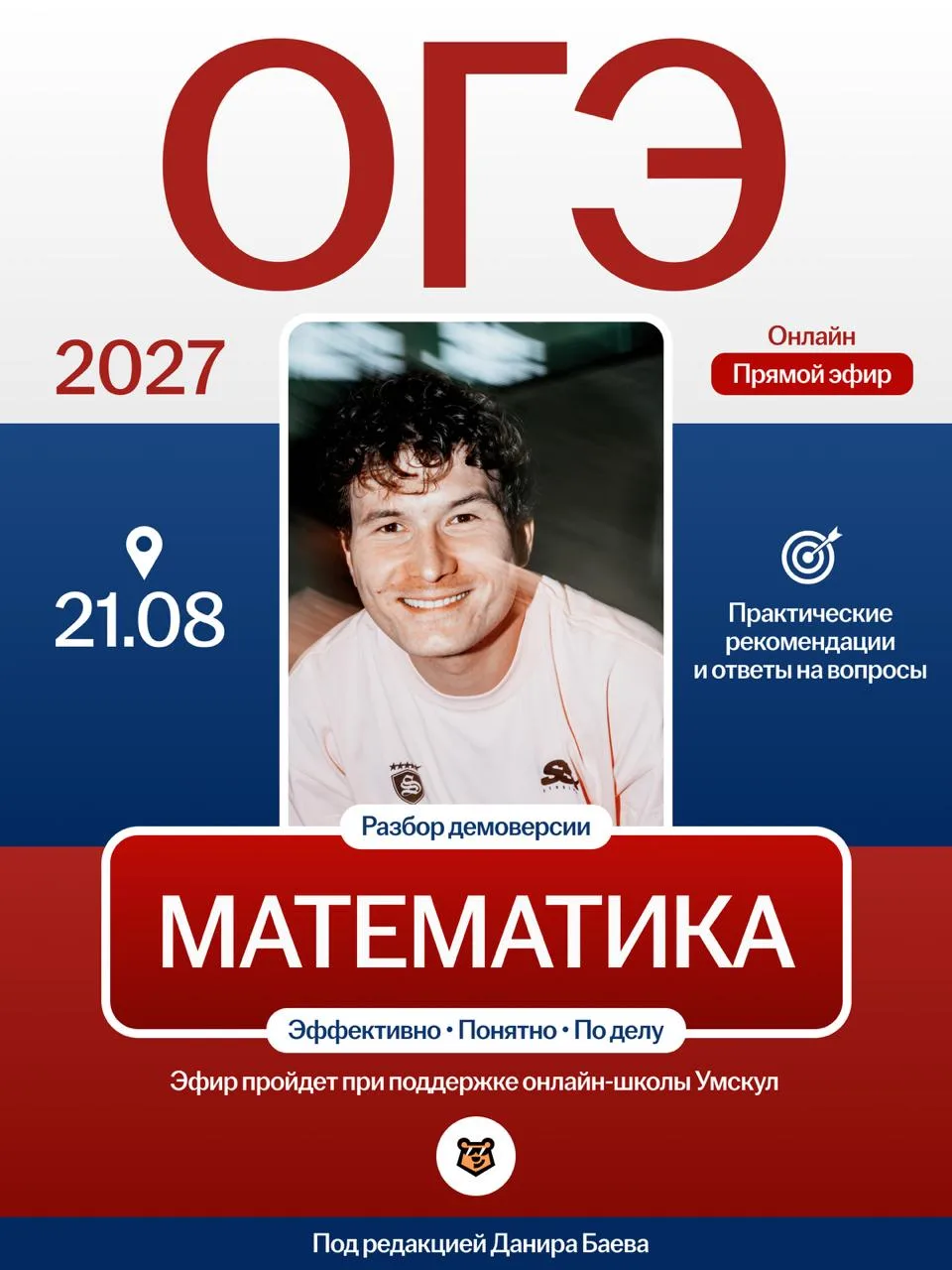 вот почему лучше включить уведы 🔥