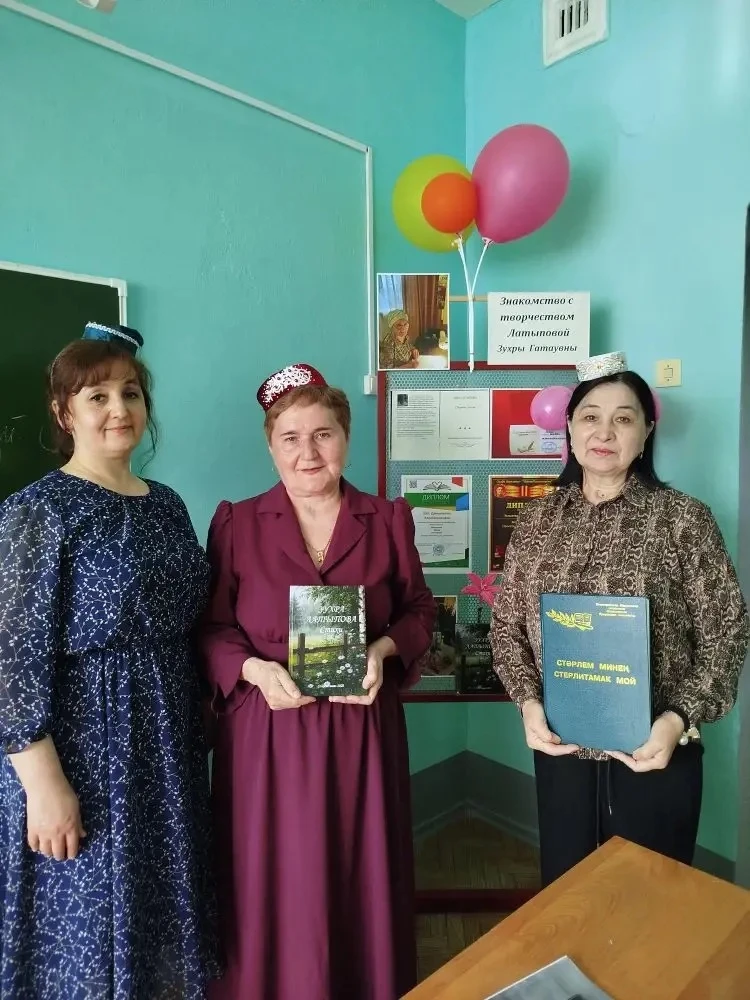 🌟 Творческая встреча с Зухрой Гатиевной Латыповой  Вчера в стенах нашей школы состоялось по-настояще