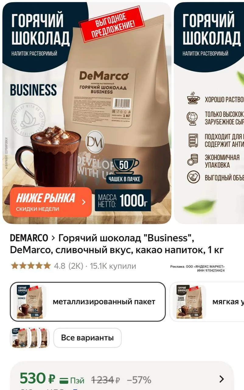 🛍Яндекс Маркет🛍