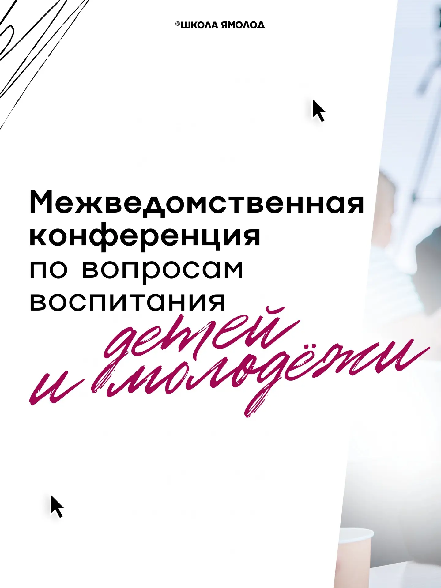 Три дня продуктивной совместной работы — и отличные результаты
 
Заместитель главы по социальным воп