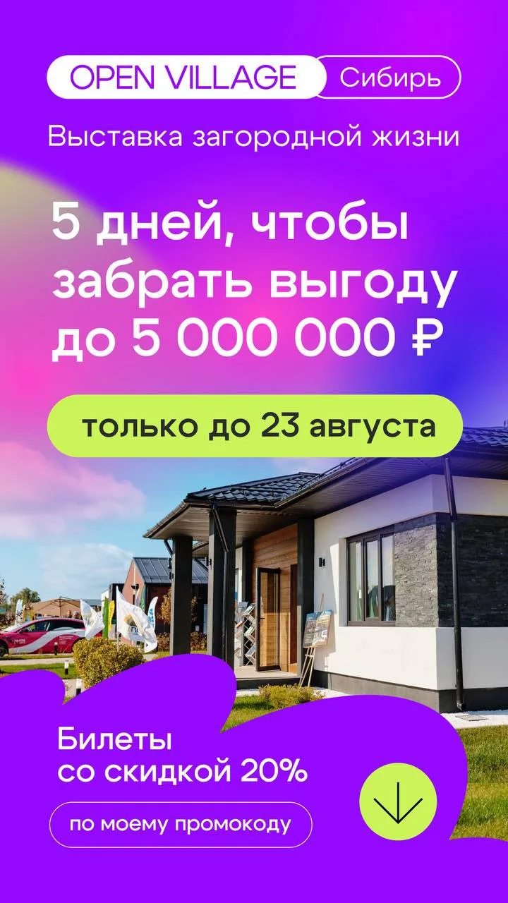 Последние 5 дней, чтобы забрать выгоду до 5 000 000 ₽!