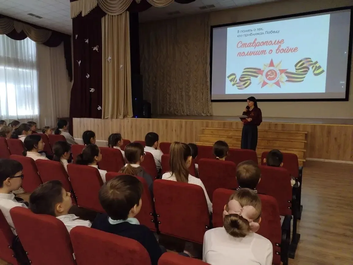 🇷🇺 «Ставрополье помнит, Ставрополье чтит» — урок памяти для 4-х классов  В рамках патриотического во