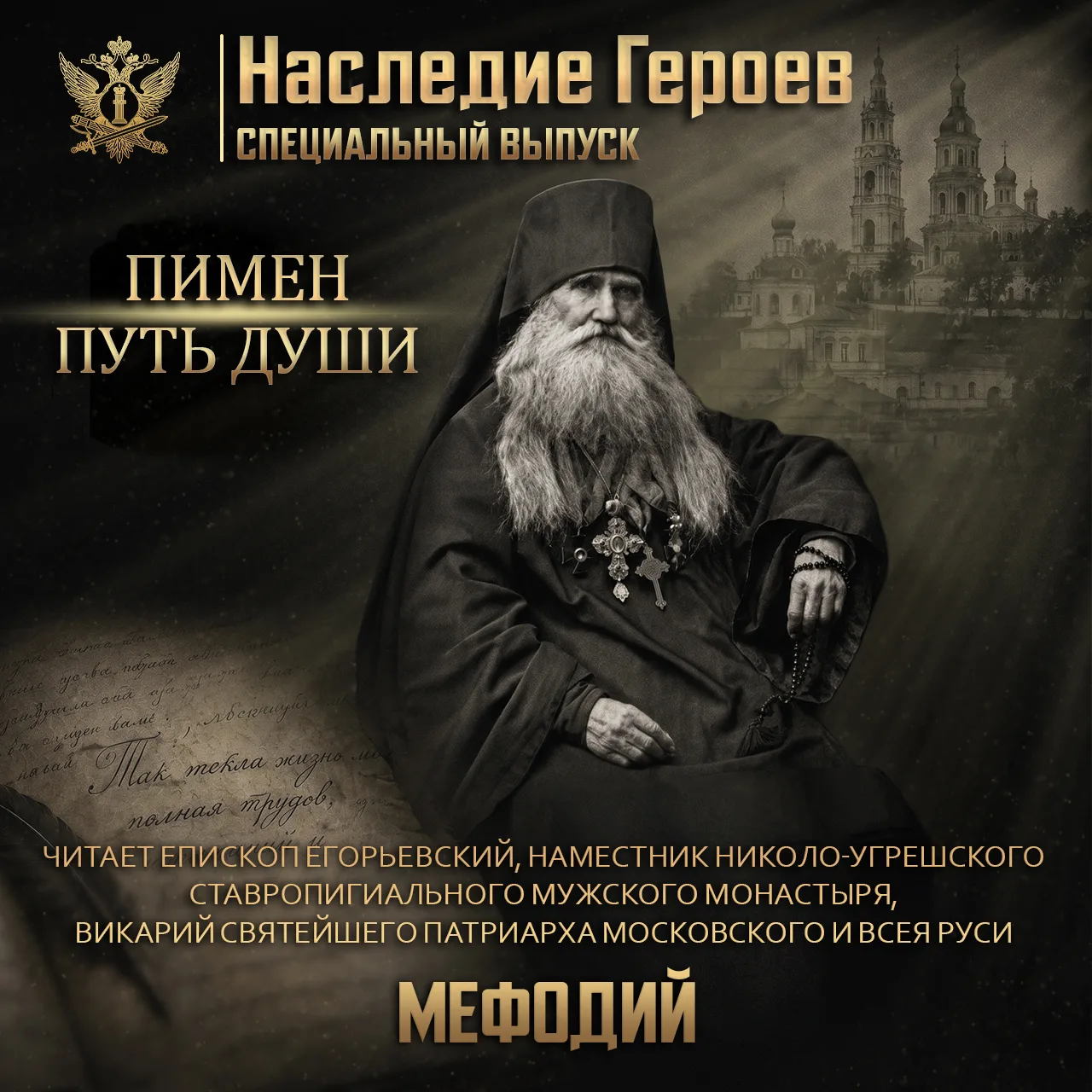 Федеральная служба исполнения наказаний сообщает о выходе специального выпуска проекта ...