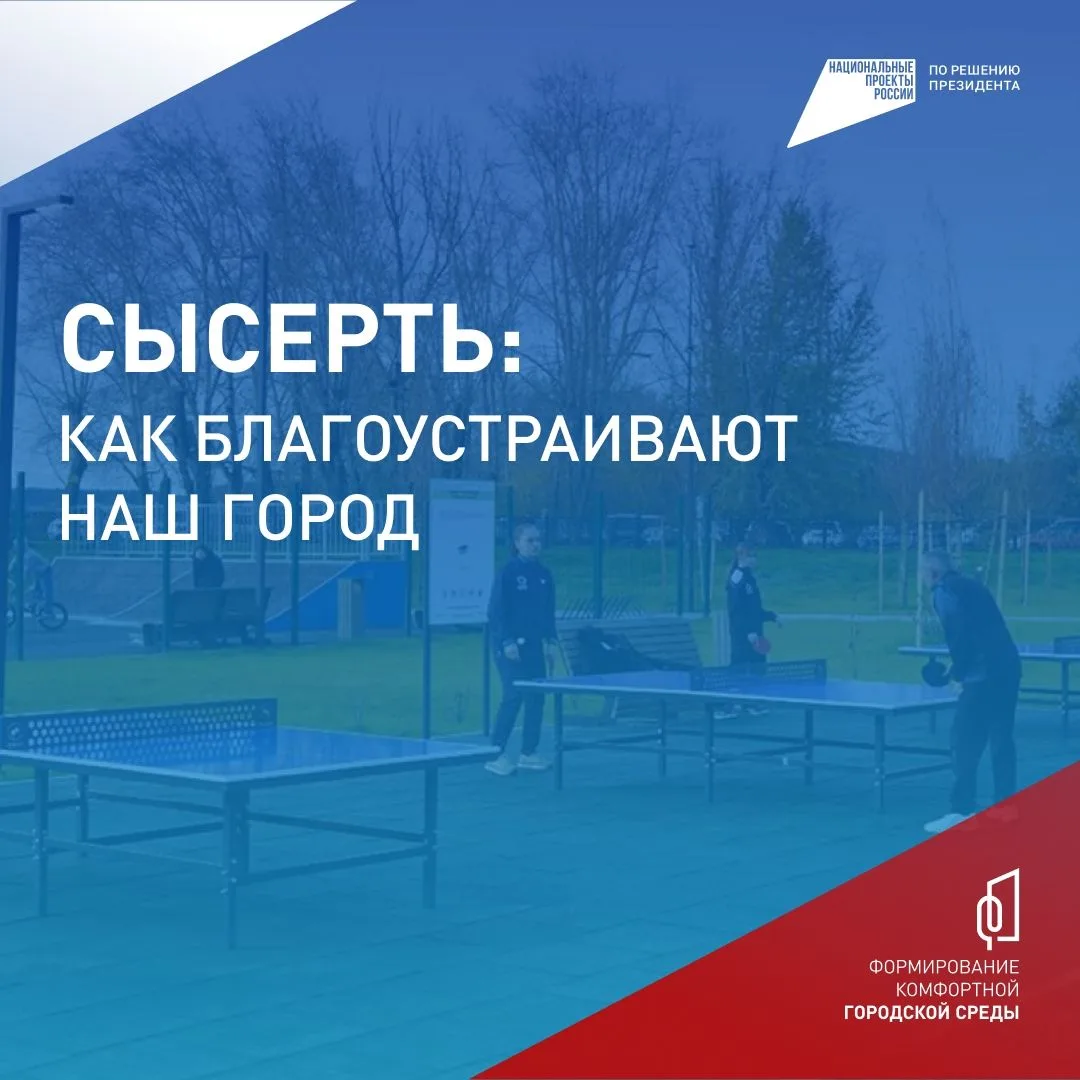 От проекта к реализации: «Формирование комфортной городской среды» меняет облик городов