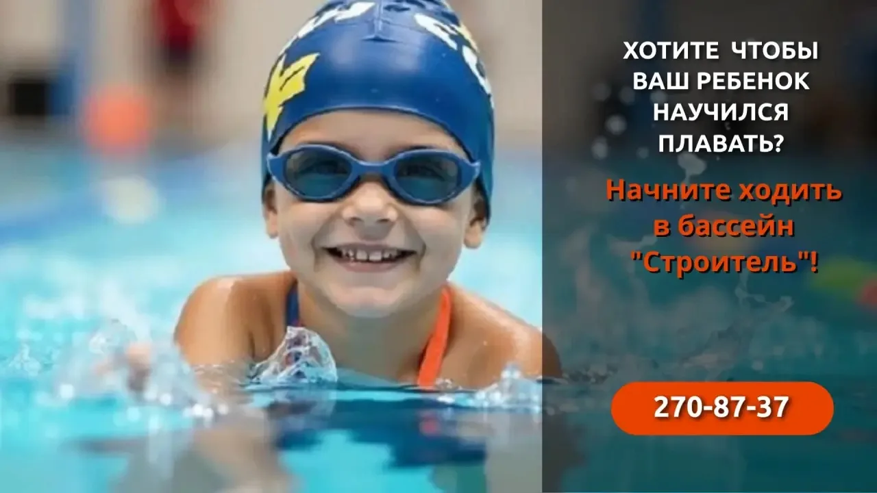 Учимся плавать в «Строителе».🐬