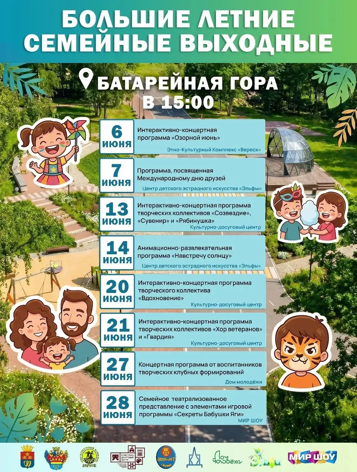 Весёлые выходные✨

На этих выходных, в субботу и воскресенье, Выборг снова приглашает всех на настоя