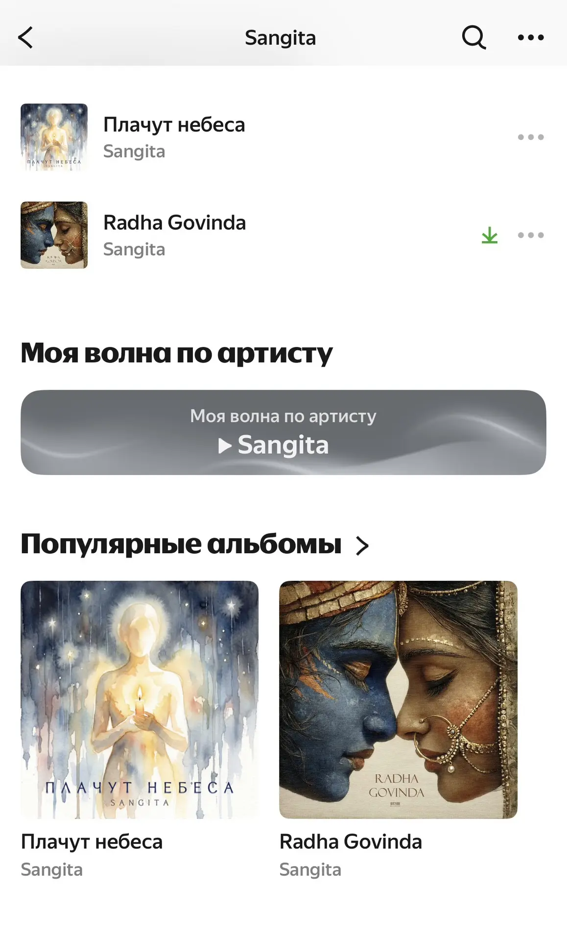 В карточке артиста уже 2 мои песни❤️ маленькими шажочками🤗 Скоро выйдут 3я и 4я🥰