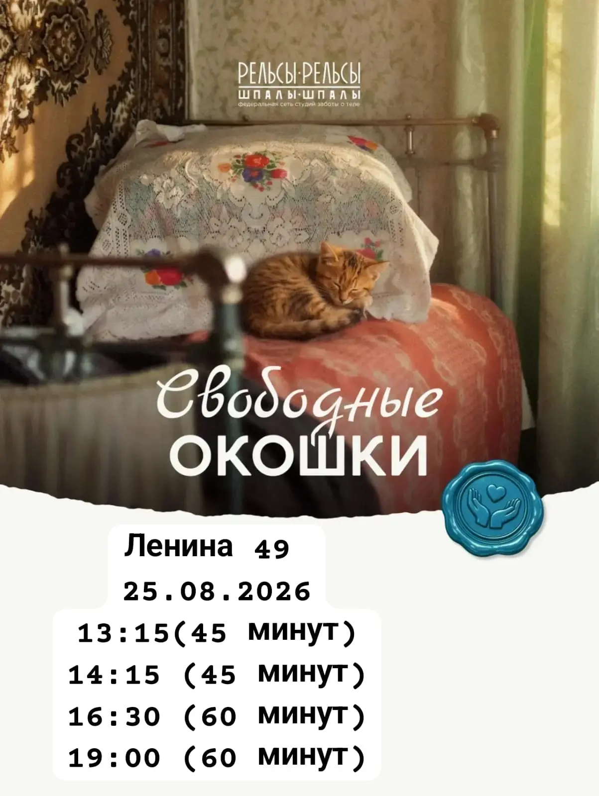 Записаться онлайн 💫