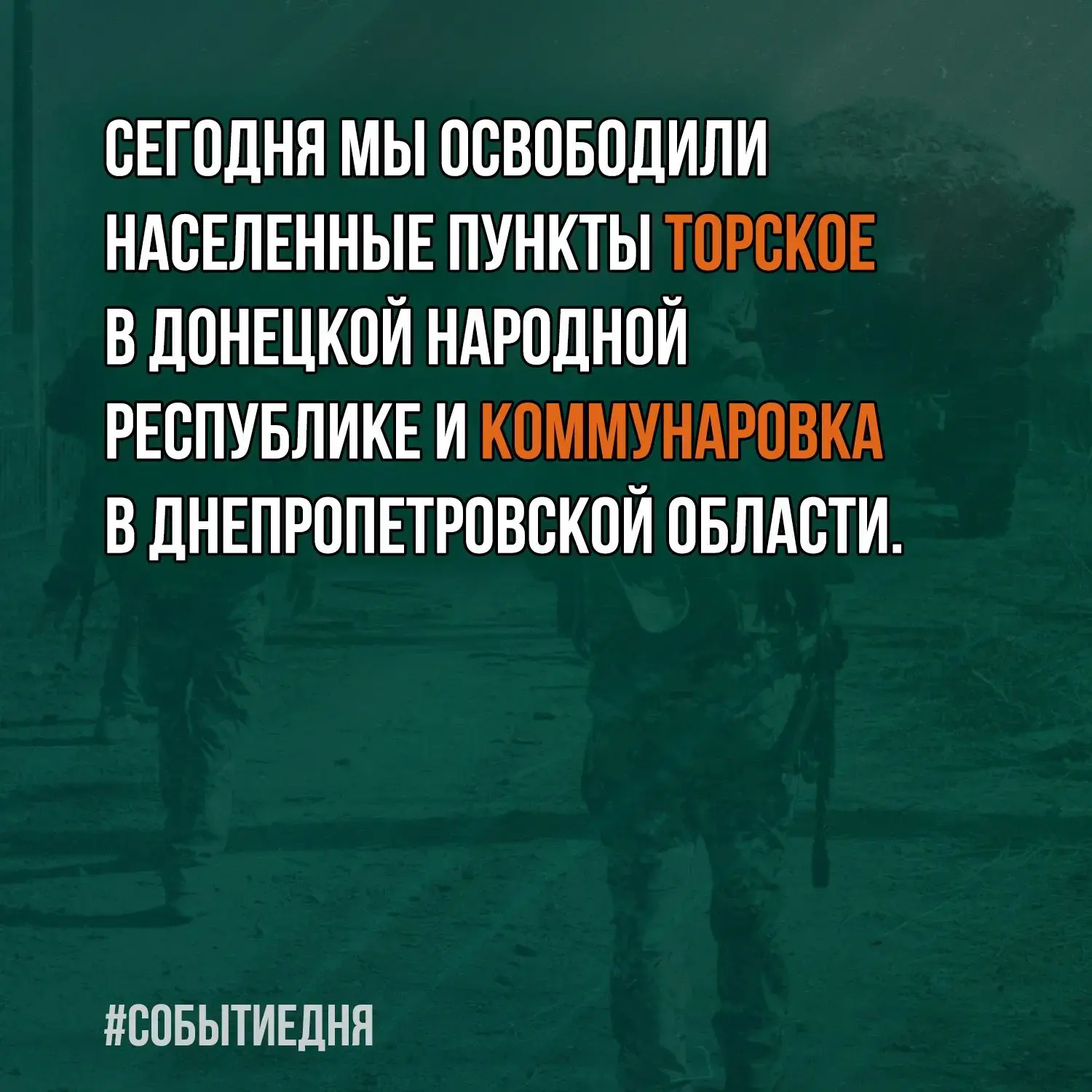 Инициатива в наших руках!

#СобытиеДня
Минобороны России