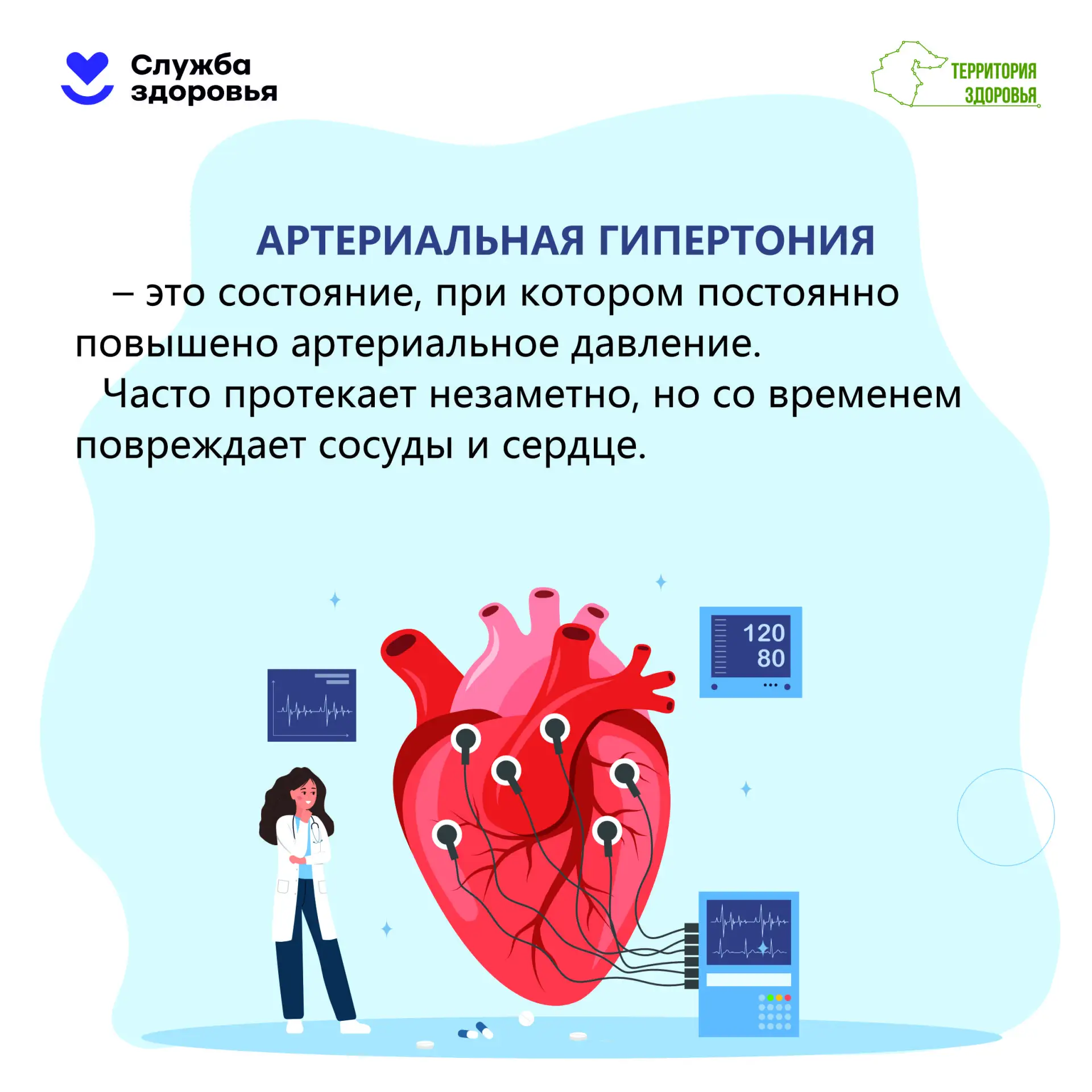 Гипертония — это не просто повышенное давление, а хроническое заболевание, которое пред...
