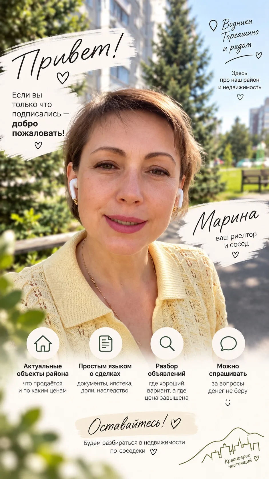 👋 Новеньким — добро пожаловать!
