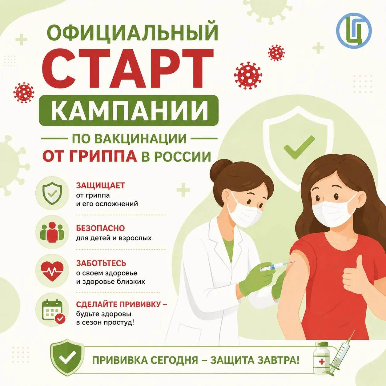 Восточный филиал ФБУЗ «Центр гигиены и эпидемиологии в г. Санкт-Петербург и Ленинградск...