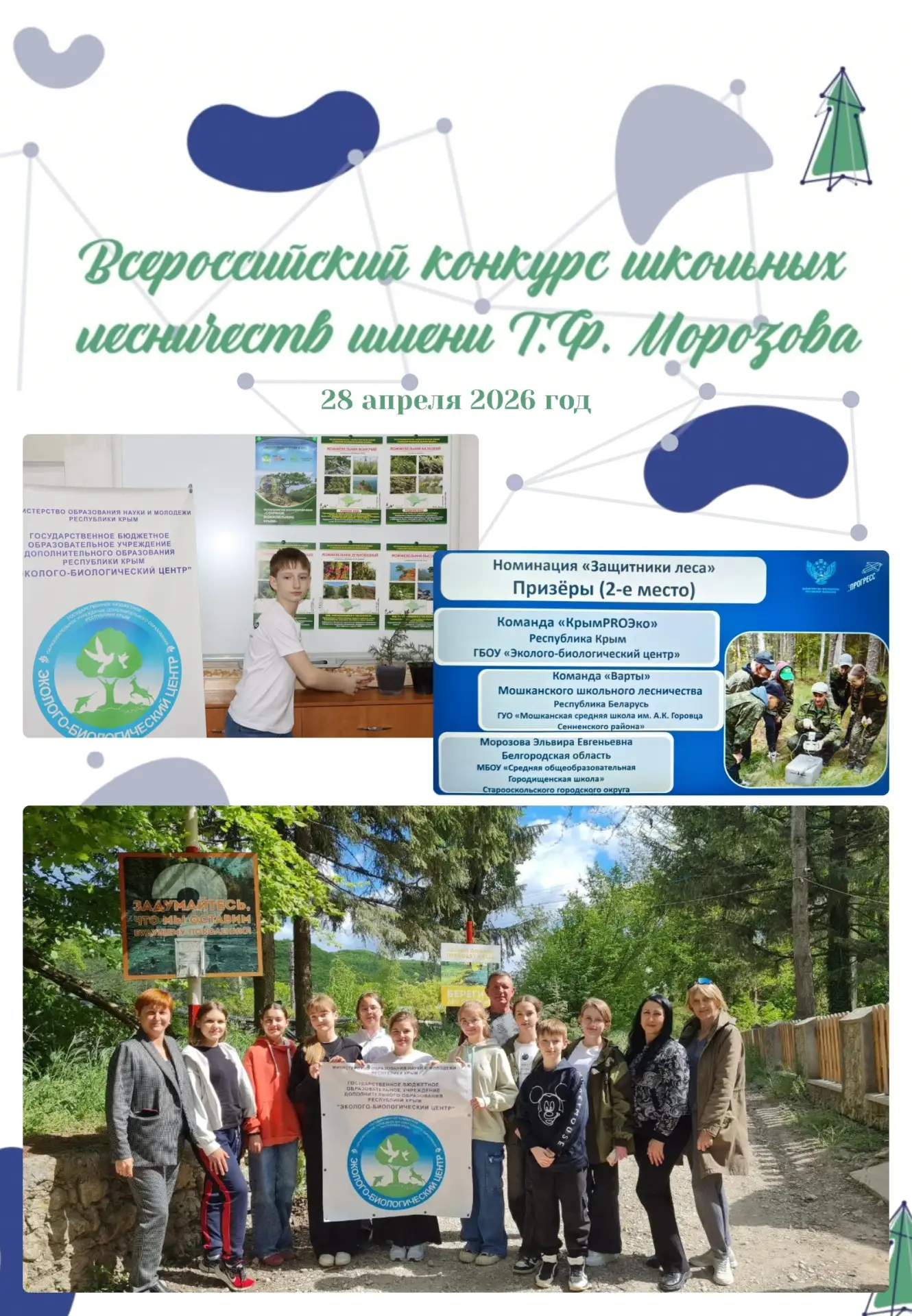 28 апреля 2026 года в 10:00 по московскому времени в онлайн-формате состоялось объявлен...