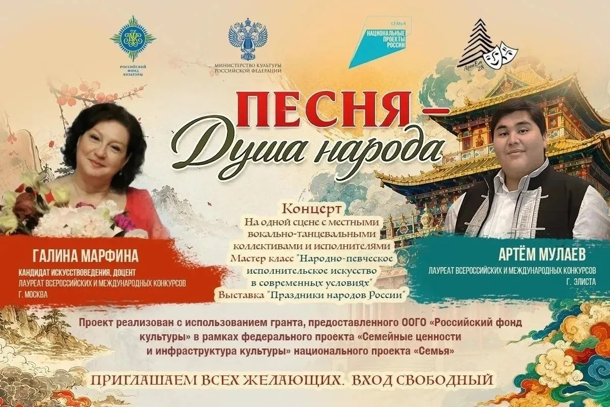 🎵 «ПЕСНЯ – ДУША НАРОДА»: БОЛЬШОЕ МУЗЫКАЛЬНОЕ ПУТЕШЕСТВИЕ ПО КАЛМЫКИИ ЗАВЕРШЕНО!
