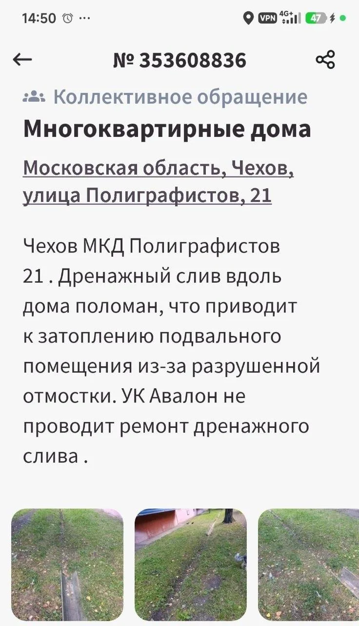 📩📤📥📨✉️ Замглавы Чехова по ЖКХ читать не умеет?