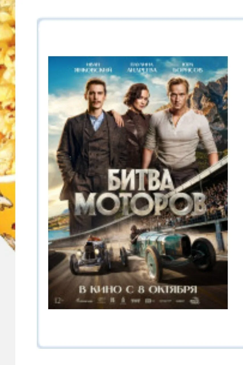 КИНОФОКС, Каменск-Уральский сходил на битву моторов. В зале никого. Ну оно и понятно. Б...