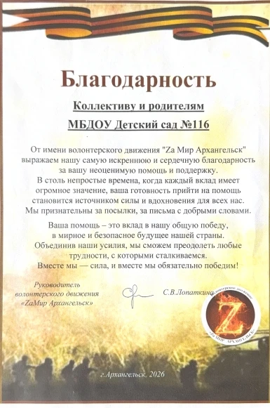 В нашем детском саду уже не первый раз проходит благотворительная акция "Тыл - фронту. C благодарнос