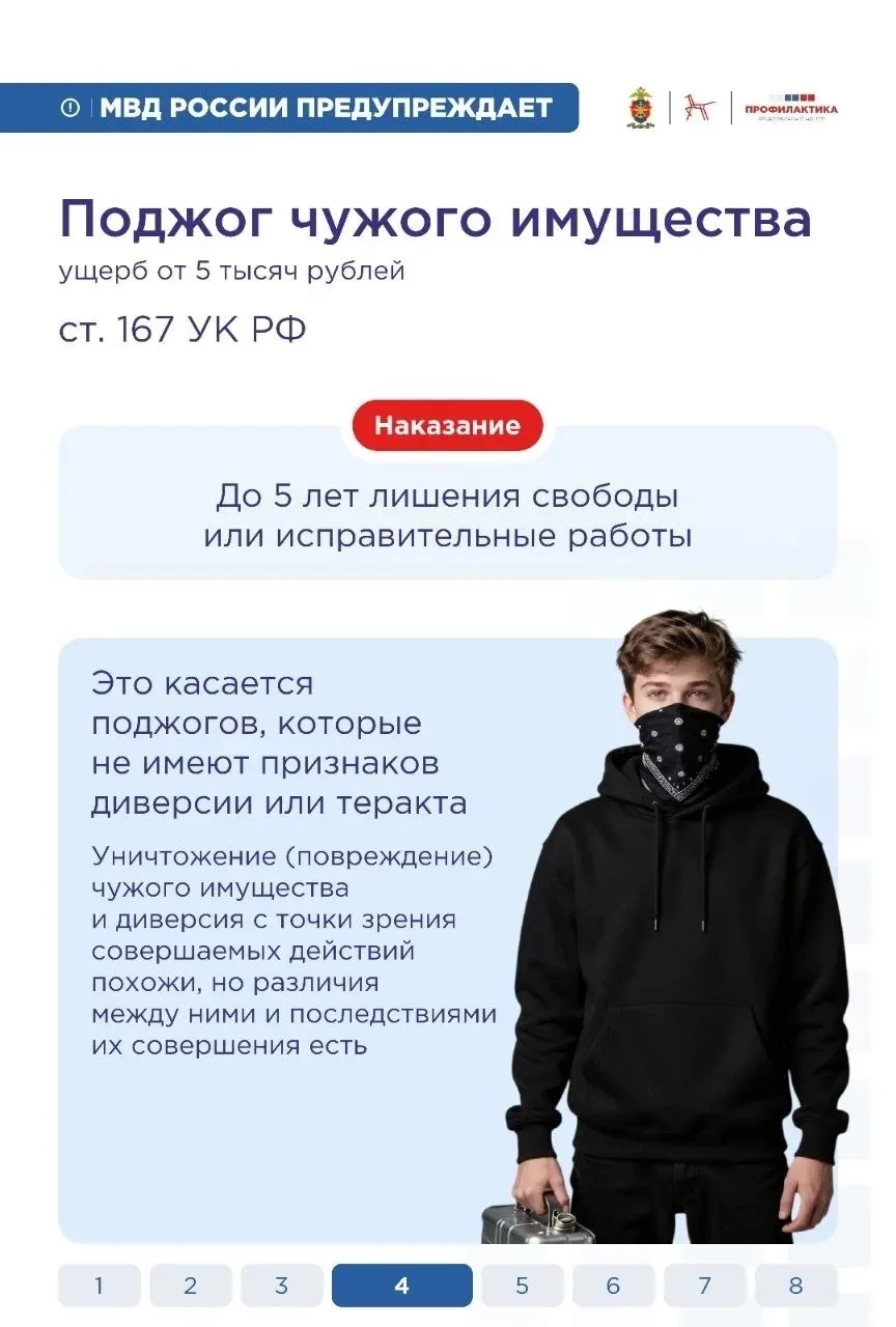 ‼ Важно знать, что за серьёзные преступления закон карает даже несовершеннолетних.  ✅ В графических 