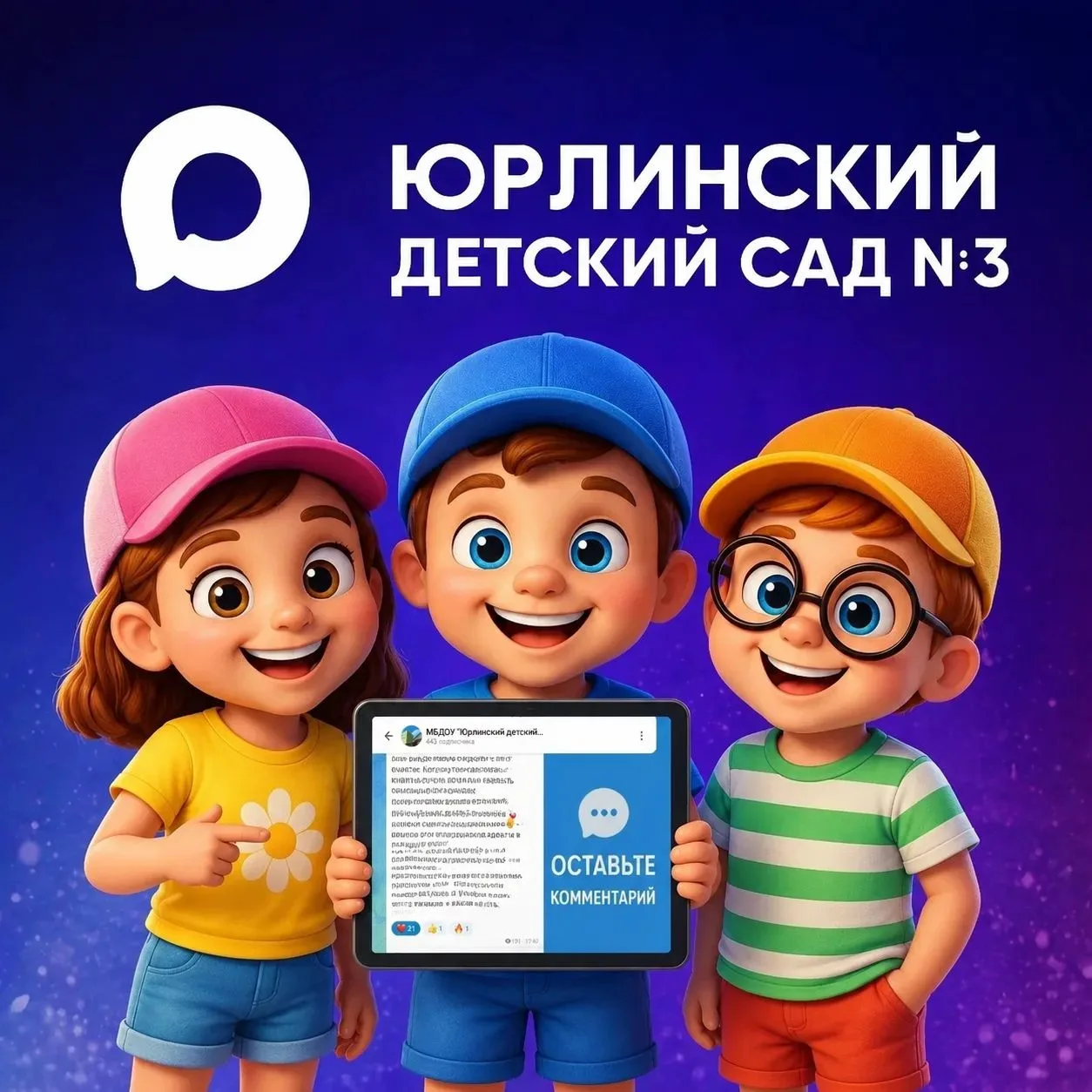 Родители, бабушки, дедушки и наши любимые подписчики! 👨‍👩‍👧‍👦

Вы часто проявляете активность с 