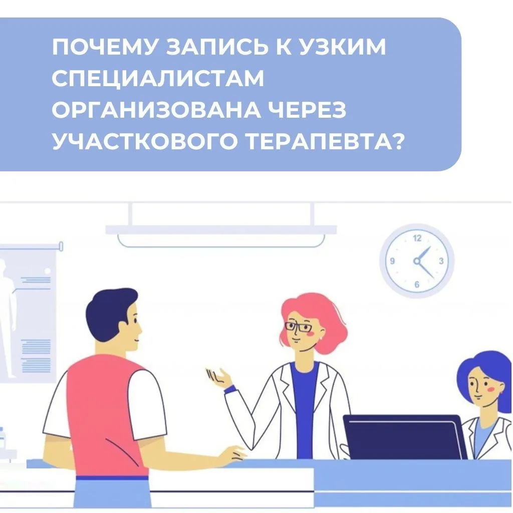 🩺 Обращение к участковому терапевту или педиатру помогает избежать самолечения и неправильного диаг