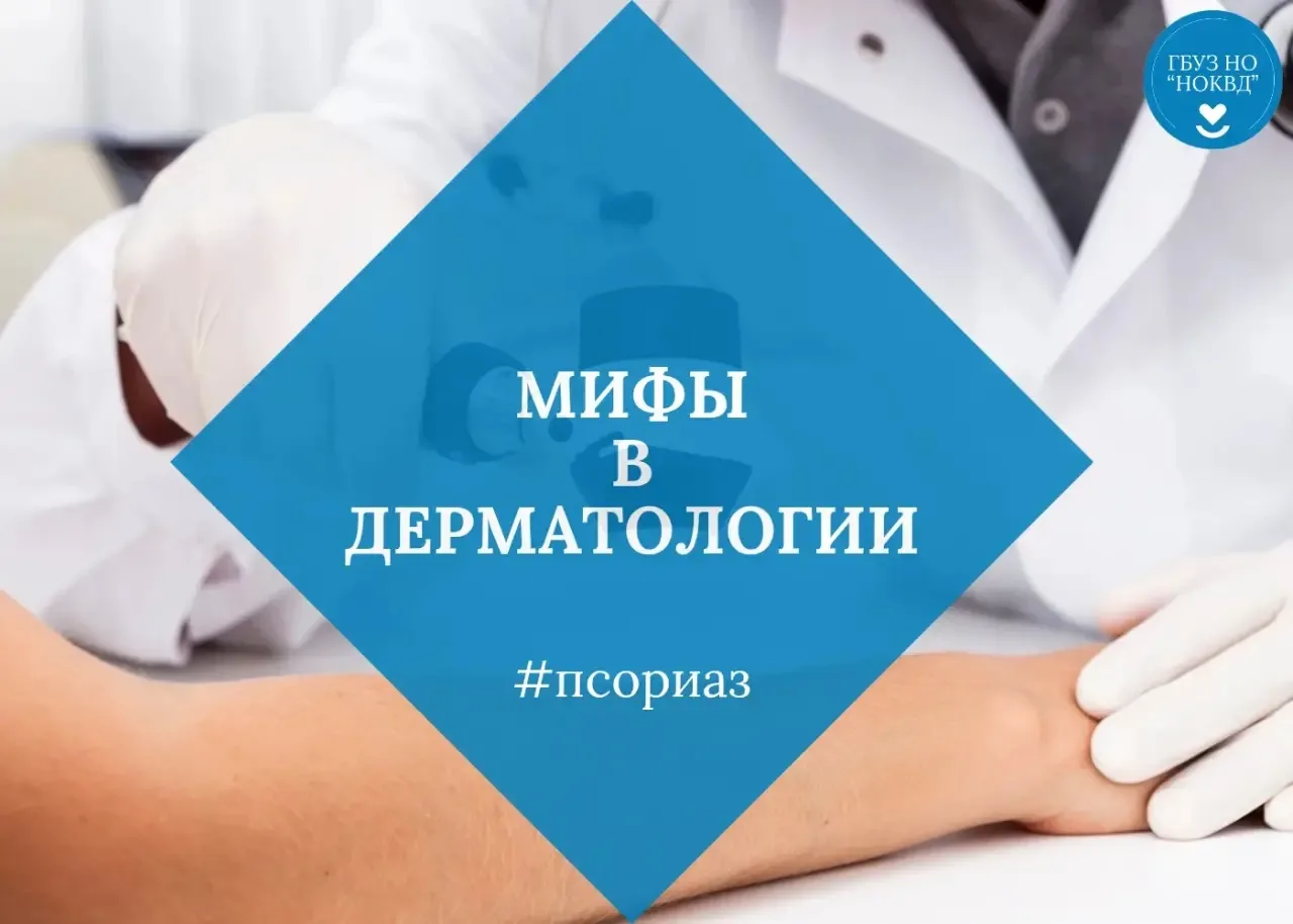 ОБЯЗАТЕЛЬНО ЛИ ПСОРИАЗ ПЕРЕДАЕТСЯ ПО НАСЛЕДСТВУ?