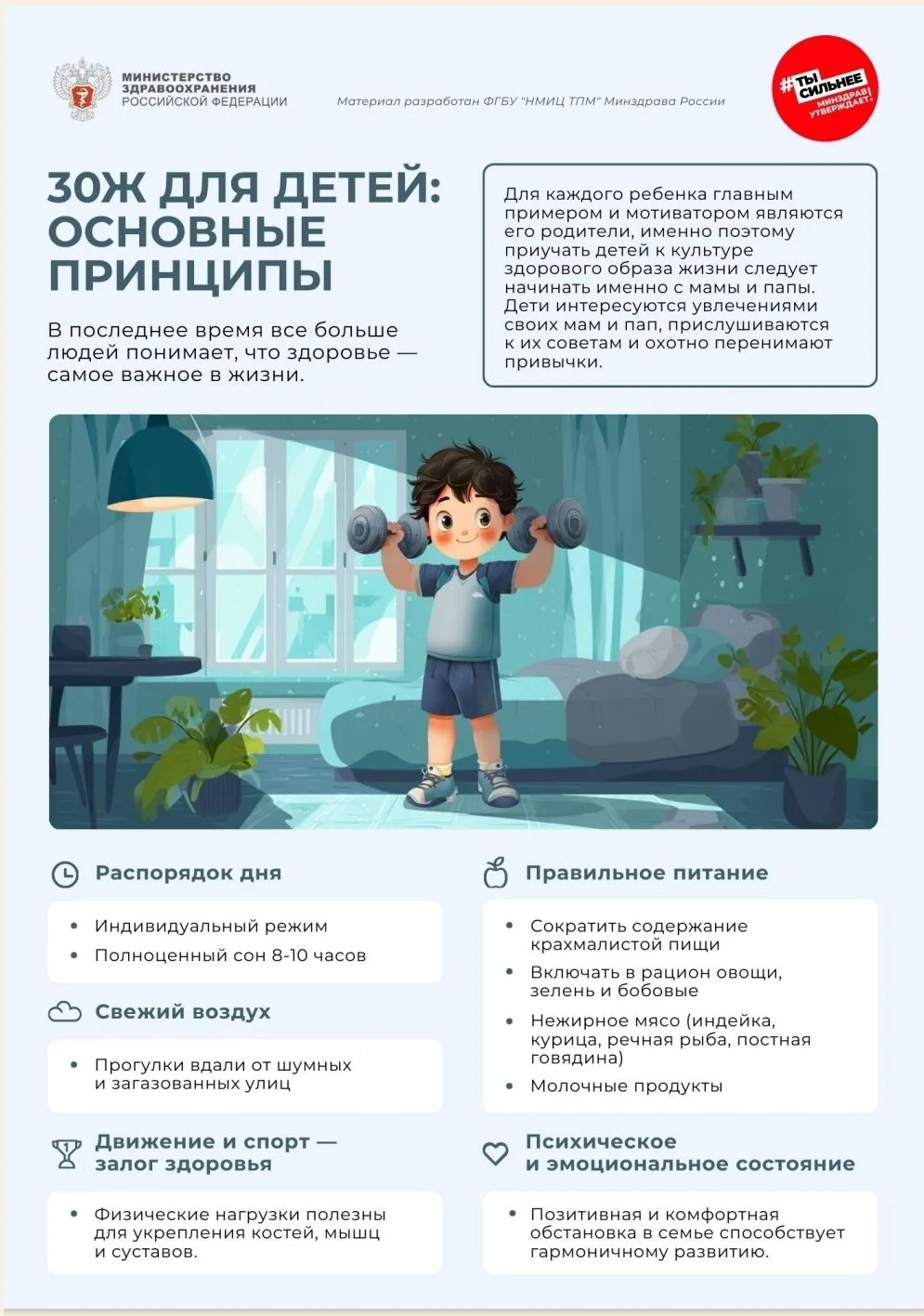 👶🤸С 31 августа по 6 сентября проходит Неделя продвижения здорового образа жизни среди...