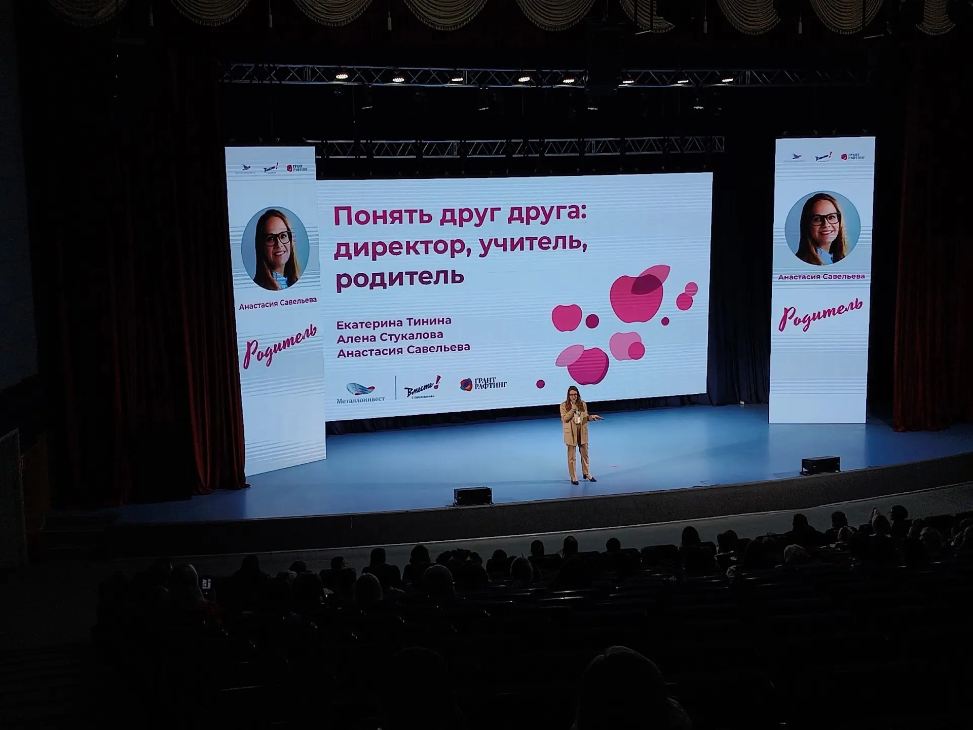 СОВРЕМЕННАЯ ШКОЛА И ПРОФОРИЕНТАЦИЯ  Итоговая конференция проекта «Вместе! С образованием» 2025-2026г