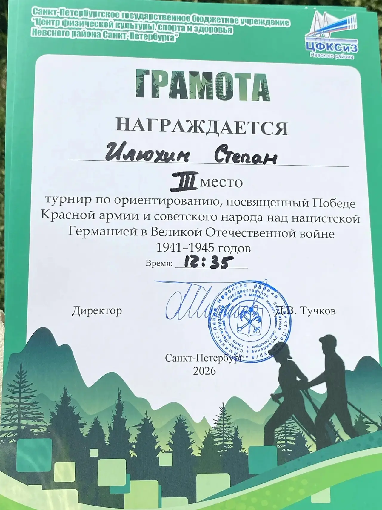 Учащиеся 7 «Д» класса приняли участие в праздничном мероприятии, приуроченном к 81-летию Победы в Ве