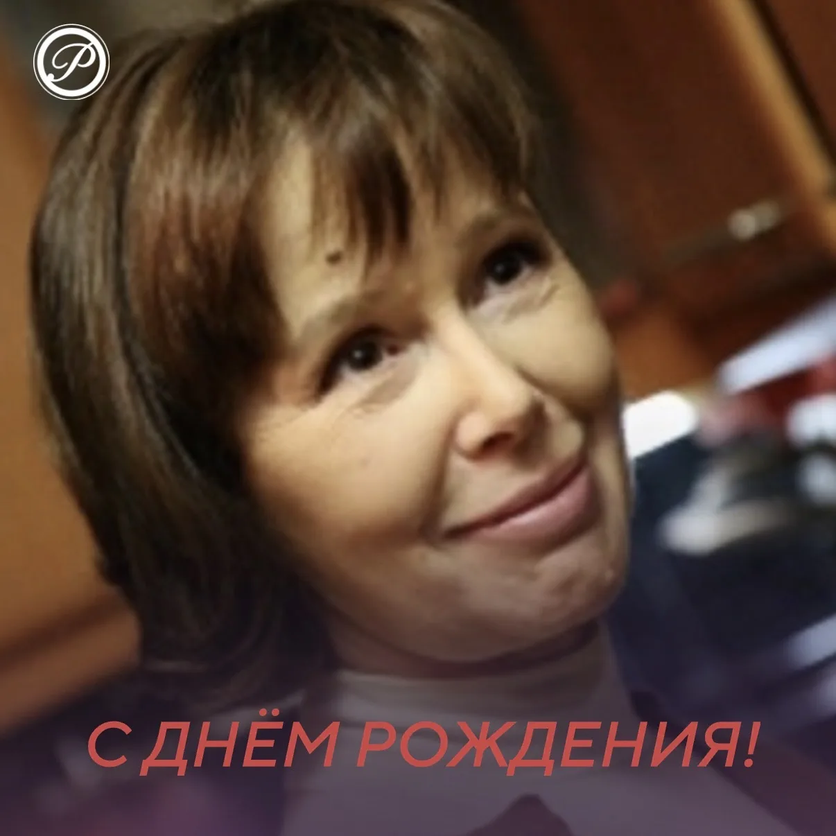 Сегодня день рождения отмечает Евгения Симонова — актриса, чьё имя уже давно стало част...