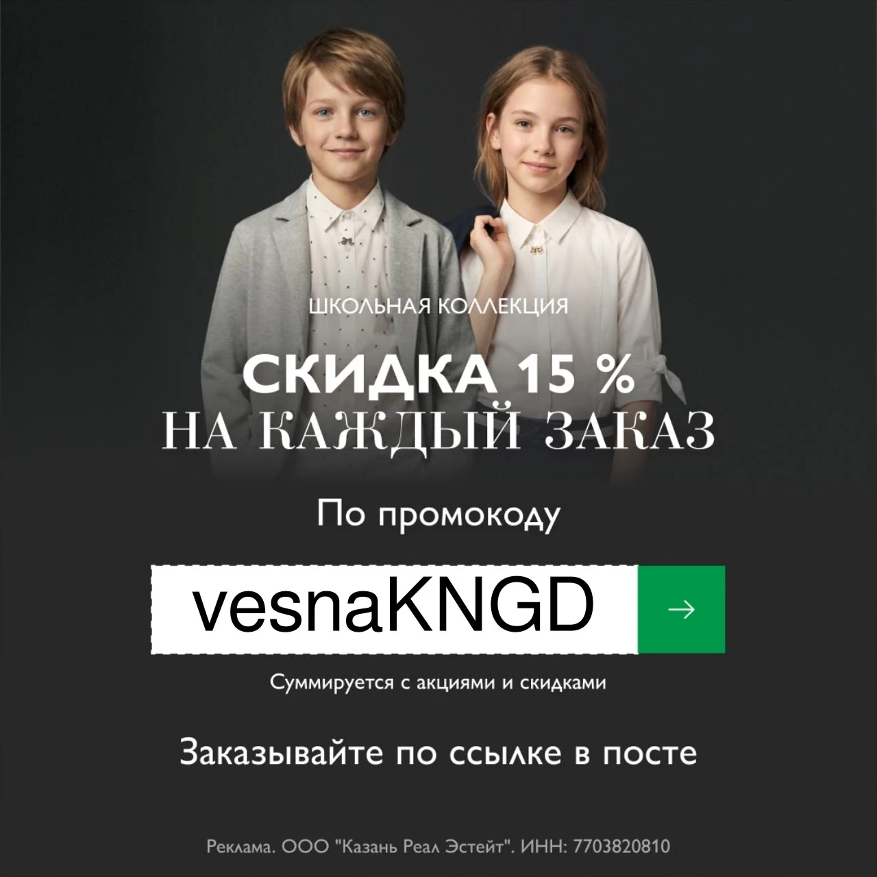 🎒Школьная коллекция Benetton🎒