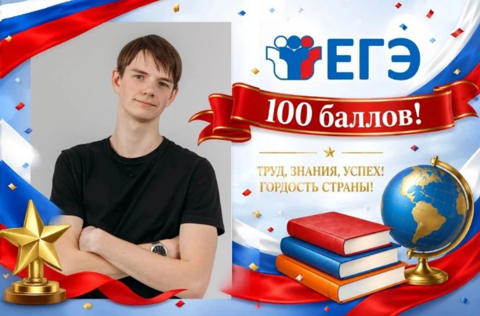 🌟 Мы от всей души поздравляем выпускника 11"Г" класса Чеснокова Александра с  феномена...