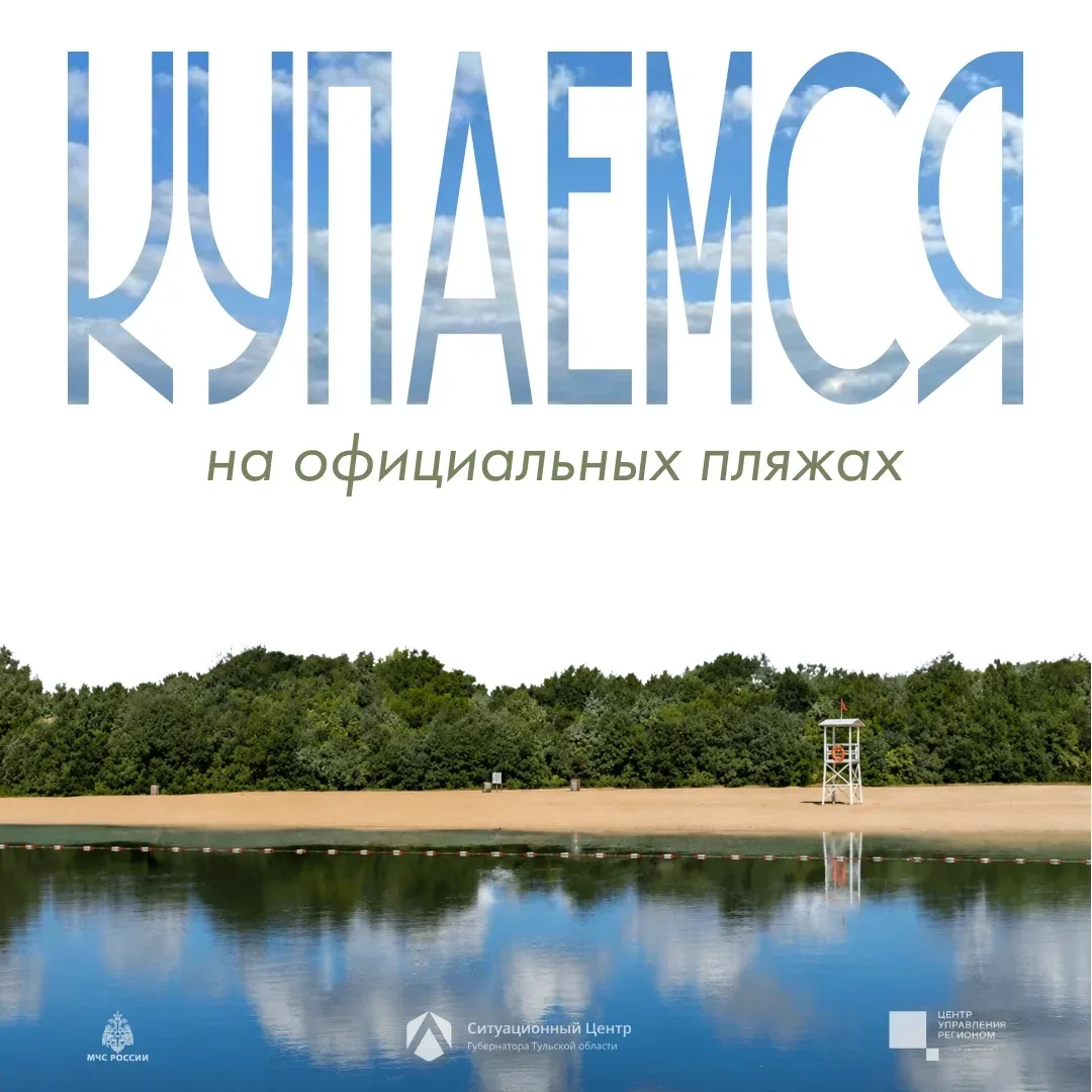 Не зная броду, не суйся в воду ⛱️