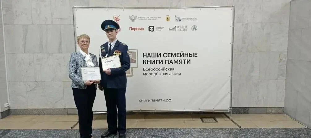 Сегодня в Музее Победы на Поклонной горе состоялась церемония старта Всероссийской акции "Наши семей