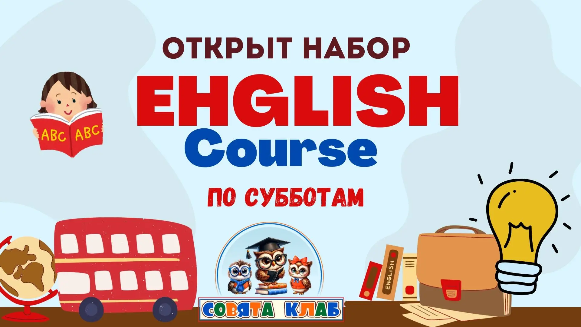 📚АНГЛИЙСКИЙ ЯЗЫК