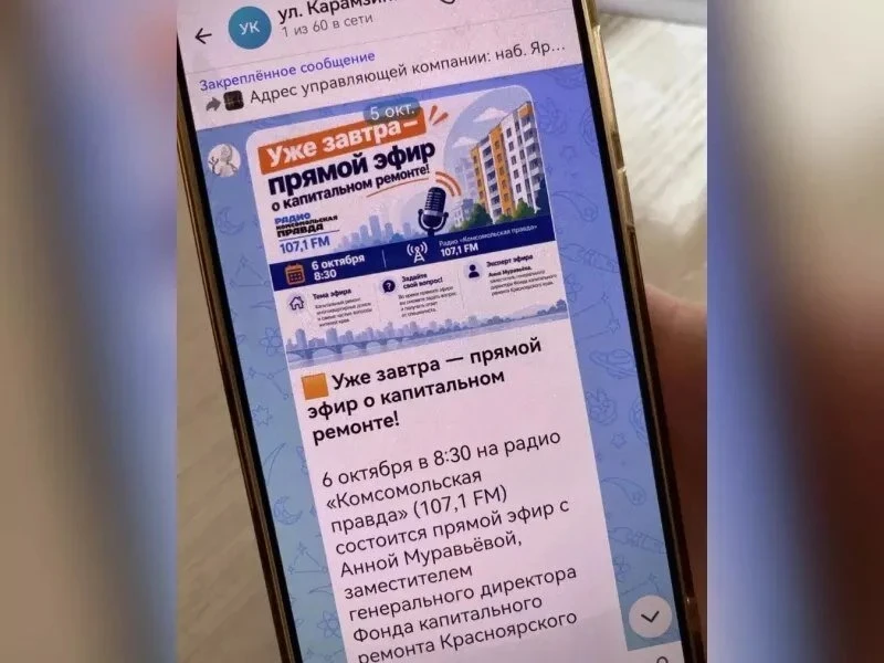 📱 Мошенники начали заманивать жертв в фейковые домовые чаты