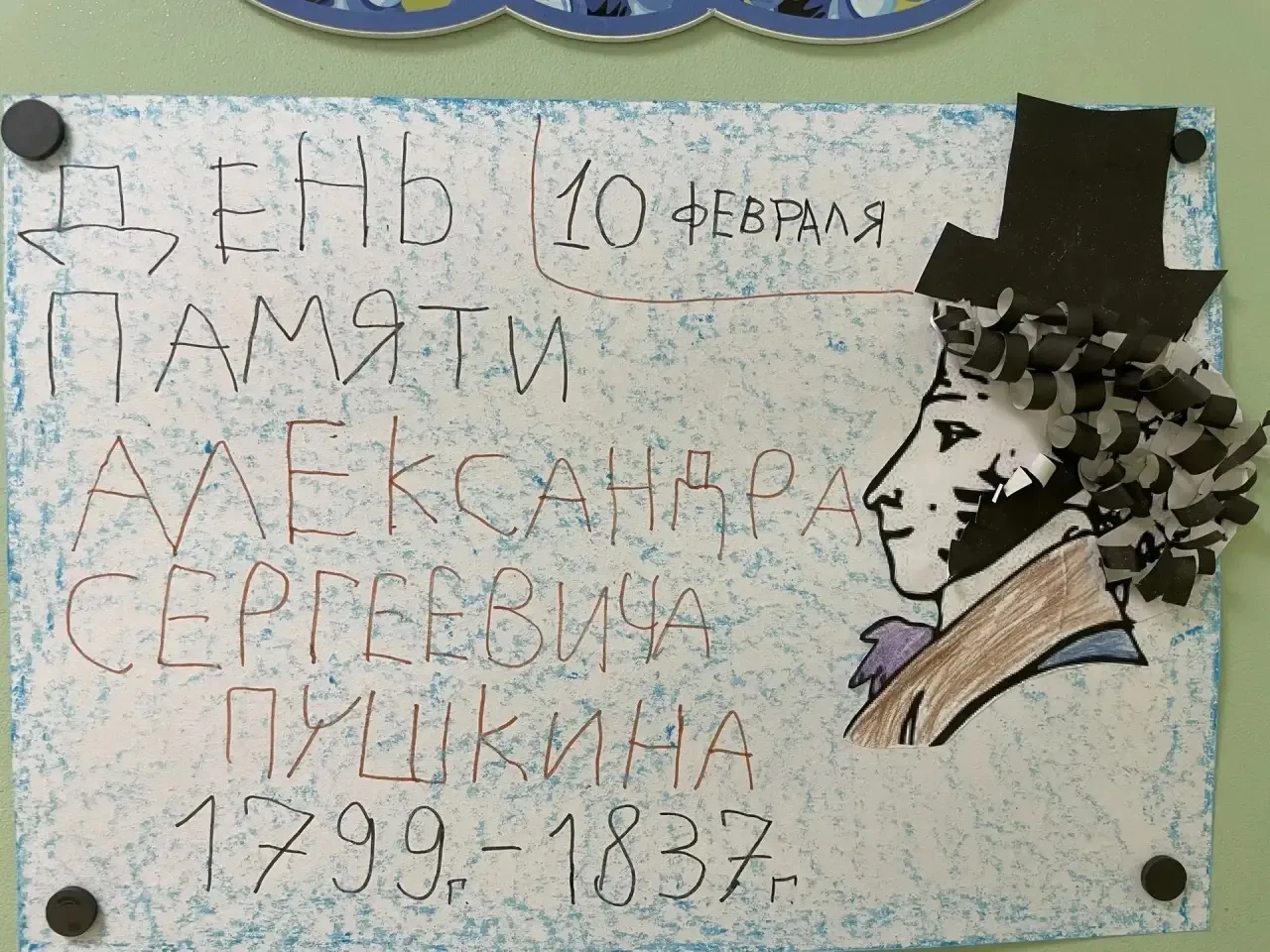 📚✨🐱🪝👑 «У Лукоморья дуб зеленый…» — 10 февраля в нашем саду эти строки звучали особенно громко! 🎶  Де